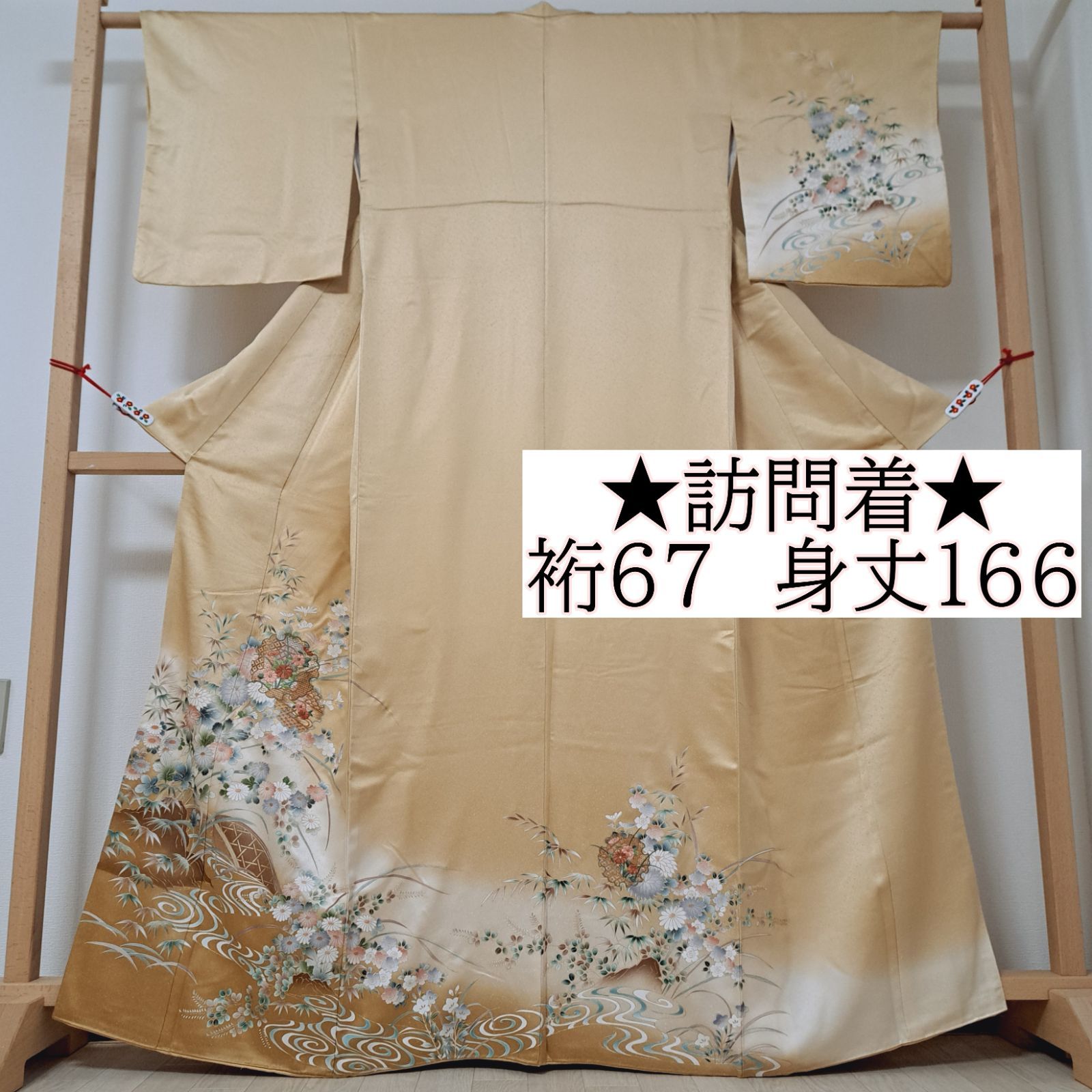訪問着】裄67 身丈166 袖49 美品！さが美謹製 正絹 袷 ゴールド系色地