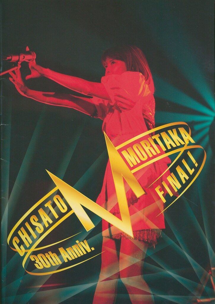 パンフレット 森高千里 30th Anniversary FINAL!