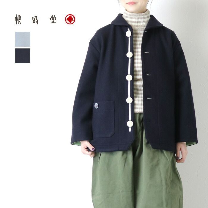 快晴堂 かいせいどう 軽いカットメルトン マリネデッキクルー