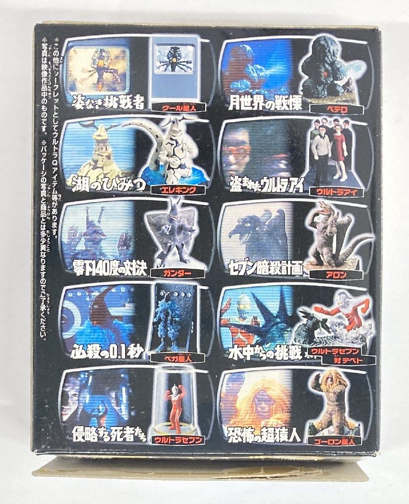 バンダイ ウルトラ怪獣名鑑セブン SPECIAL ノーマル10種セット 288516