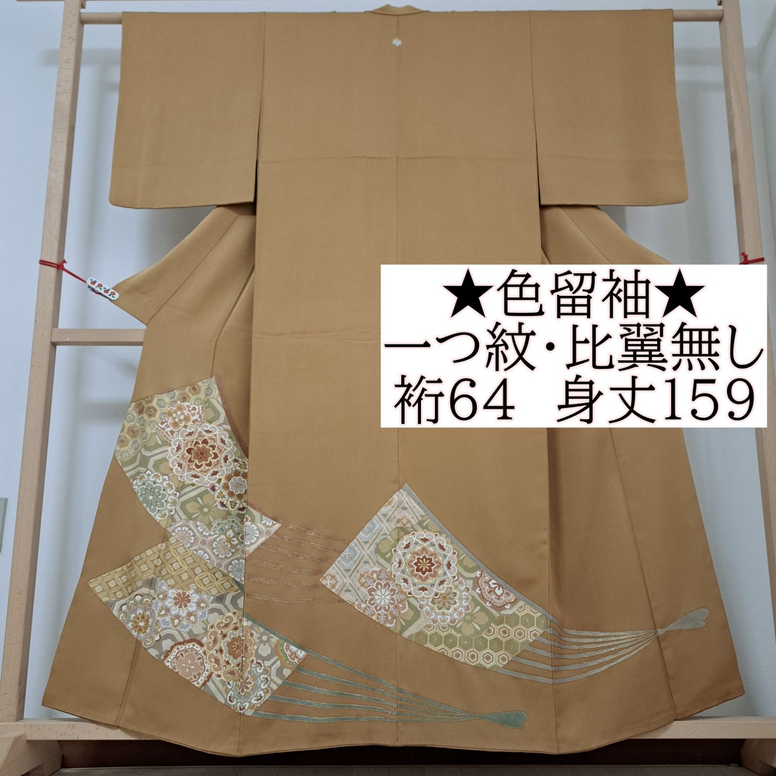 一つ紋・色留袖】裄64 身丈159 袖丈49 正絹 袷 比翼布無し 五三の桐紋