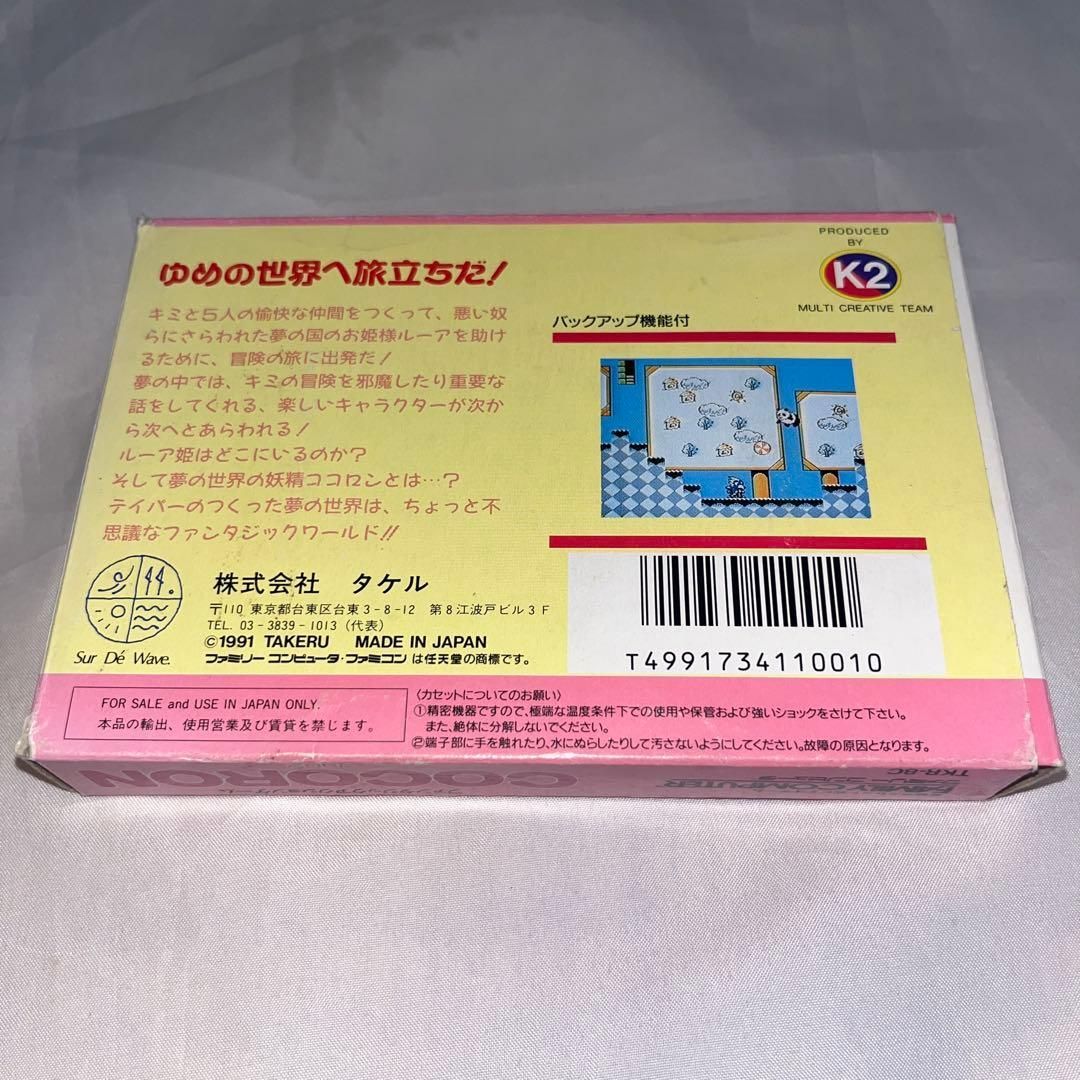  ココロン COCORON ファミコン ソフト ファミコン