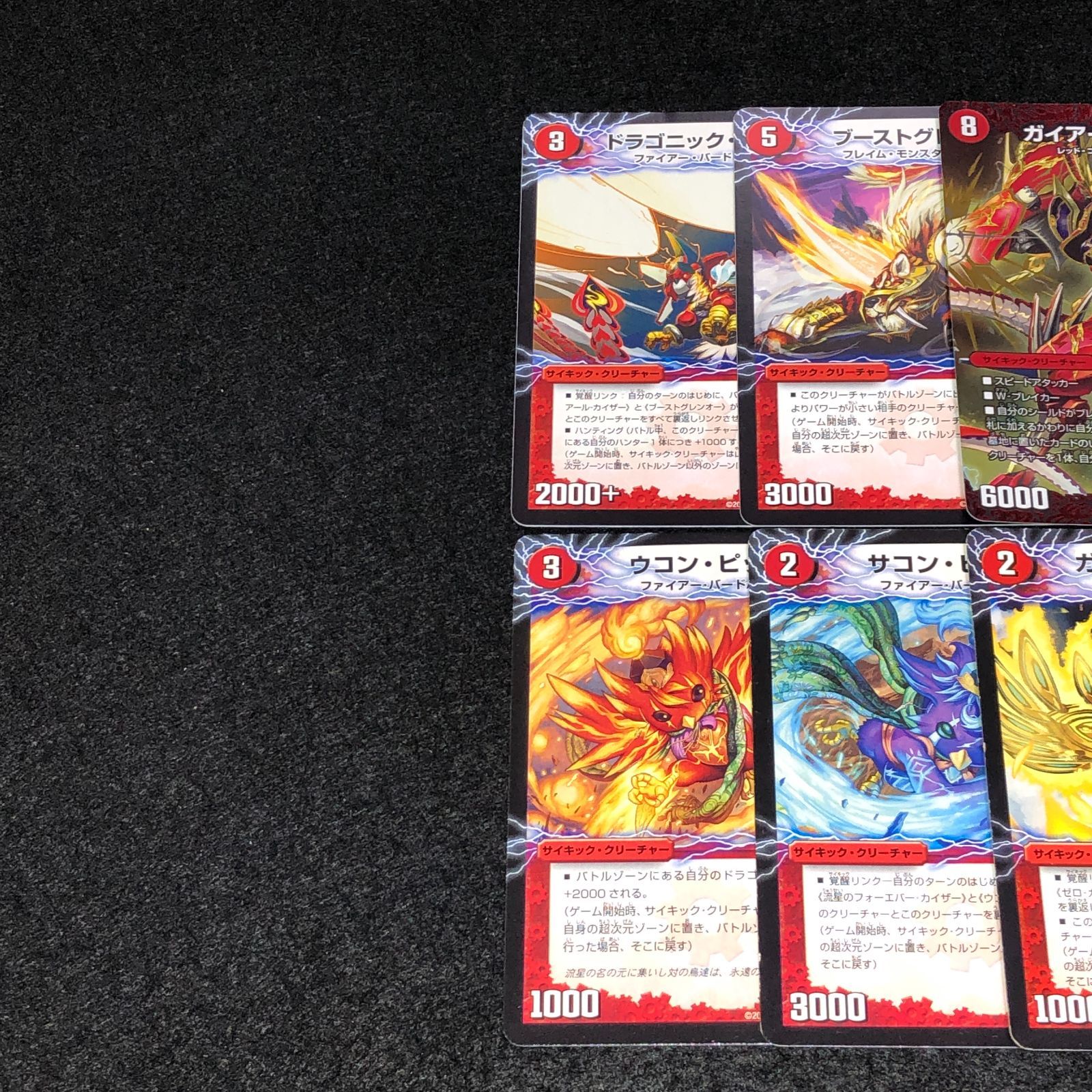 デュエマ MM.951 プロモ ドラゴニック・ピッピー ブーストグレンオー