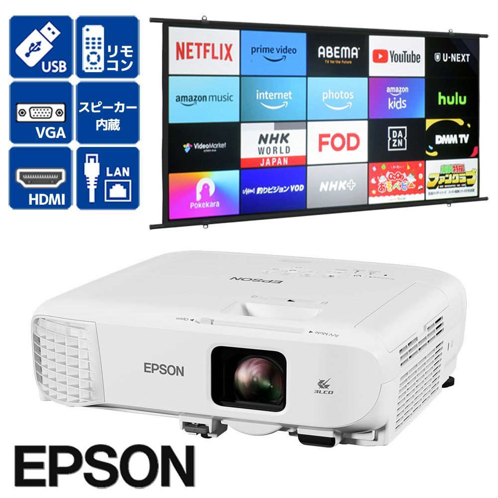 プロジェクター EPSON エプソン EB 2247 U 4 200ルーメン 撮影時点でのランプ点灯時間計16 H表示 スライド式ヨコ台形補正機能搭載 E 15 H