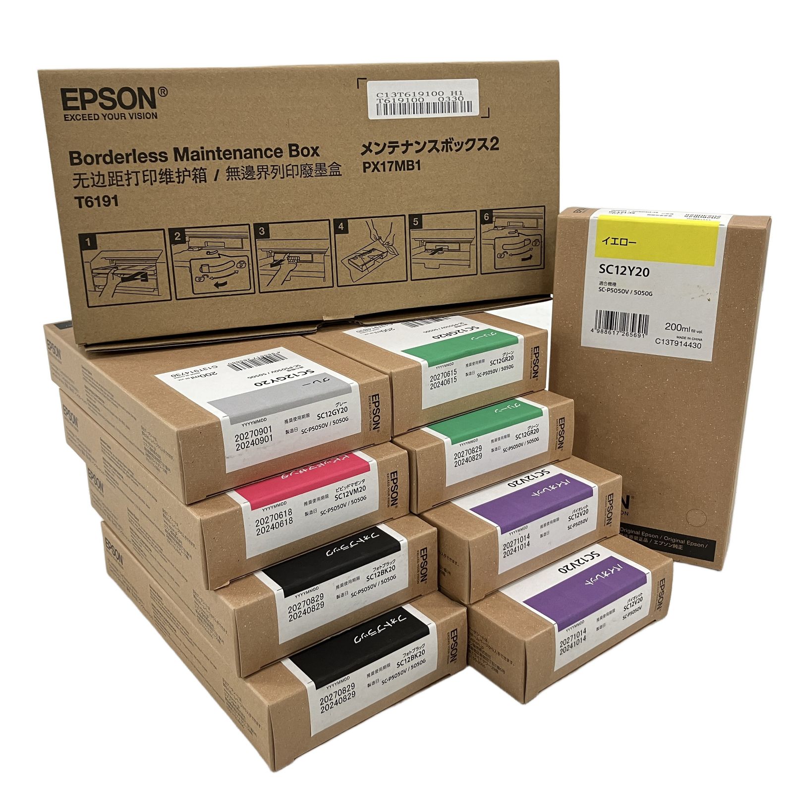 EPSON プリンターインク SCシリーズ 使用期限 2027年 2026年 メンテナンスボックスセット エプソン PC インク
