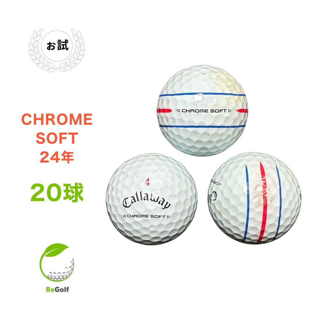 中古】 ロストボール キャロウェイ クロムソフト トリプルトラック 360