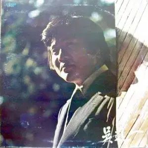 誤診日 님찾아 道すがら 両手を 捕まえて