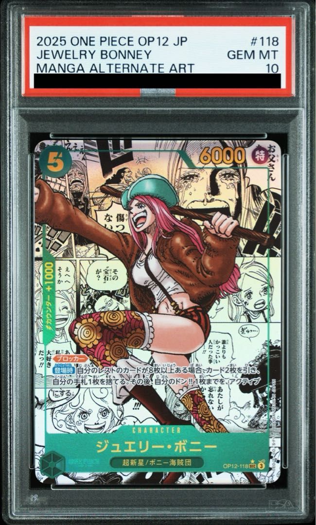 PSA10】ジュエリー・ボニー(パラレル)(スーパーパラレル) P-SEC OP12