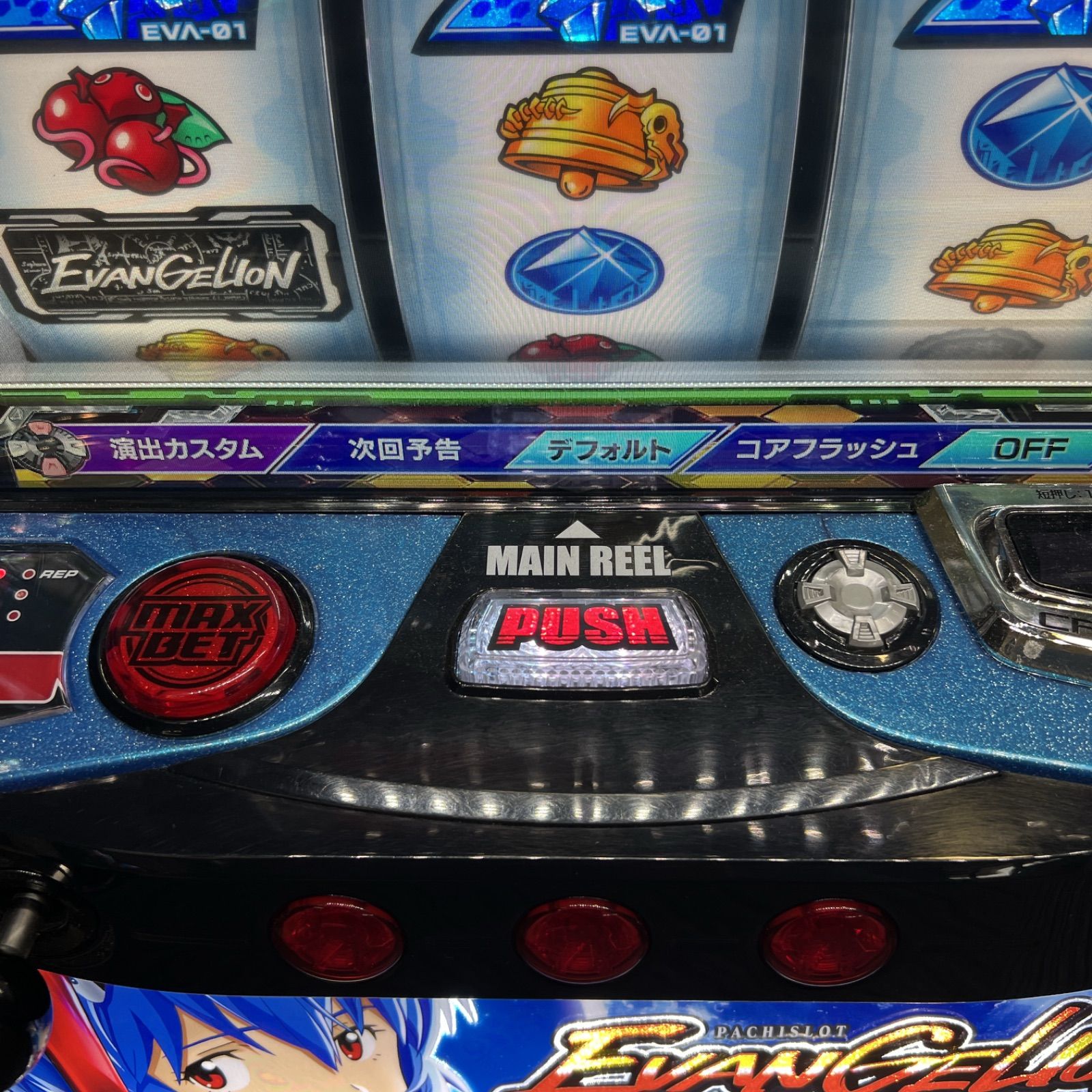 スマスロ 「LBパチスロ ヱヴァンゲリヲン ～約束の扉～」 送料無料