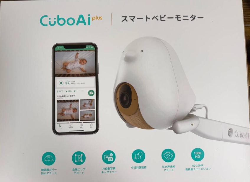 み Cubo Ai Plus スマートベビーモニター 第二世代
