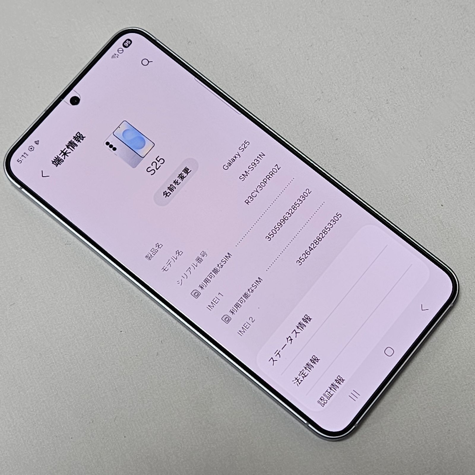 Galaxy s25 256GB 韓国版 SM-S931N アイシーブルー - メルカリ