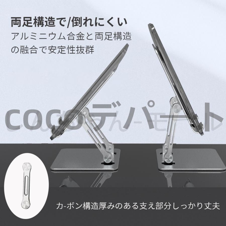 新品?未使用】 iPad スタンド iPadPro スタンド タブレットスタンド