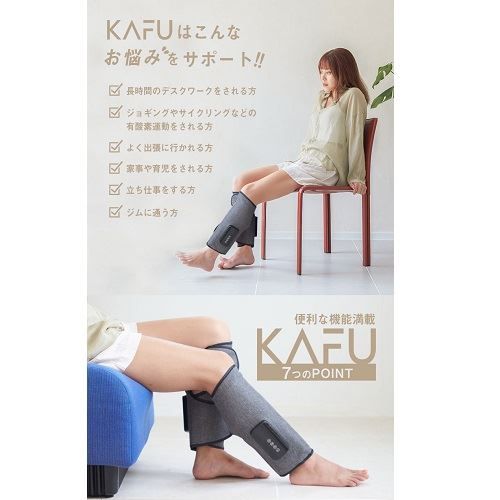 刺激 3段階調節