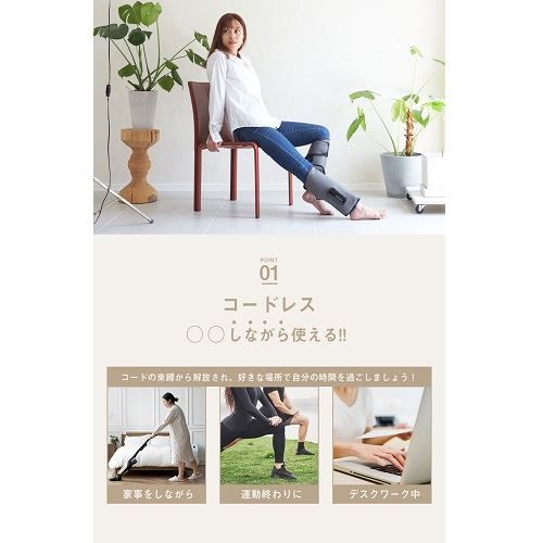 リラックス 充電式