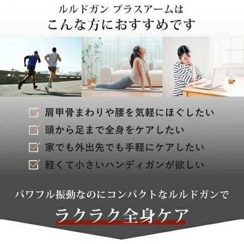 プラスアーム アテックス