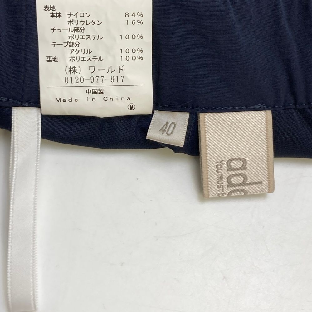 サイズ：40 ADABAT アダバット 裏地付 ナイロンスカート ネイビー系