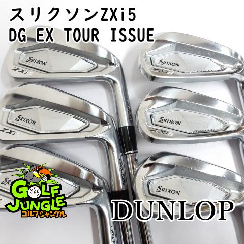 中古】アイアンセット ダンロップ スリクソンZXi5 DG EX TOUR ISSUE