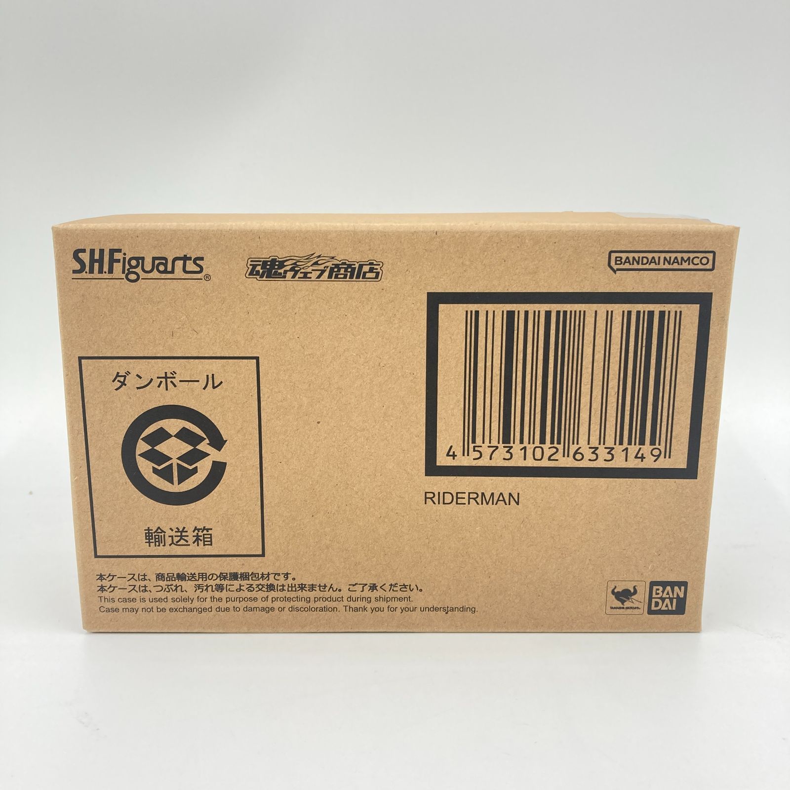 未開封】S.H.Figuarts（真骨彫製法） 仮面ライダーV3 ライダーマン 