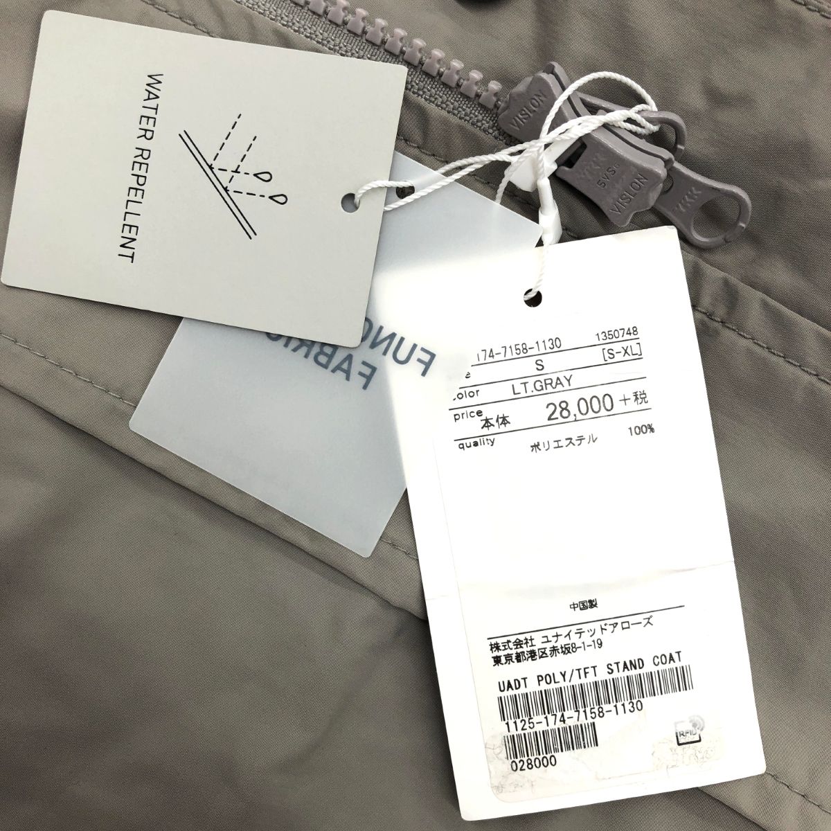 UNITED ARROWS ユナイテッドアローズ フーデットコート サイズ:S WATER REPELLENT 1125-174-7158-1130 グレー メンズ / 243001003860