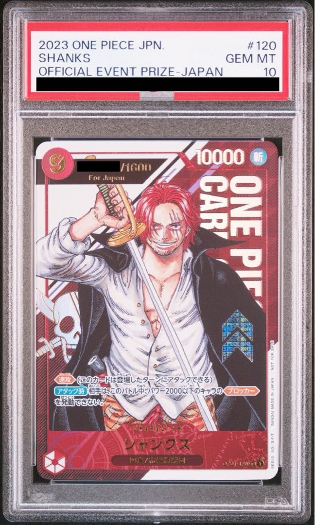 PSA10】シャンクス for Japan シリアルナンバー入り フラッグシップ
