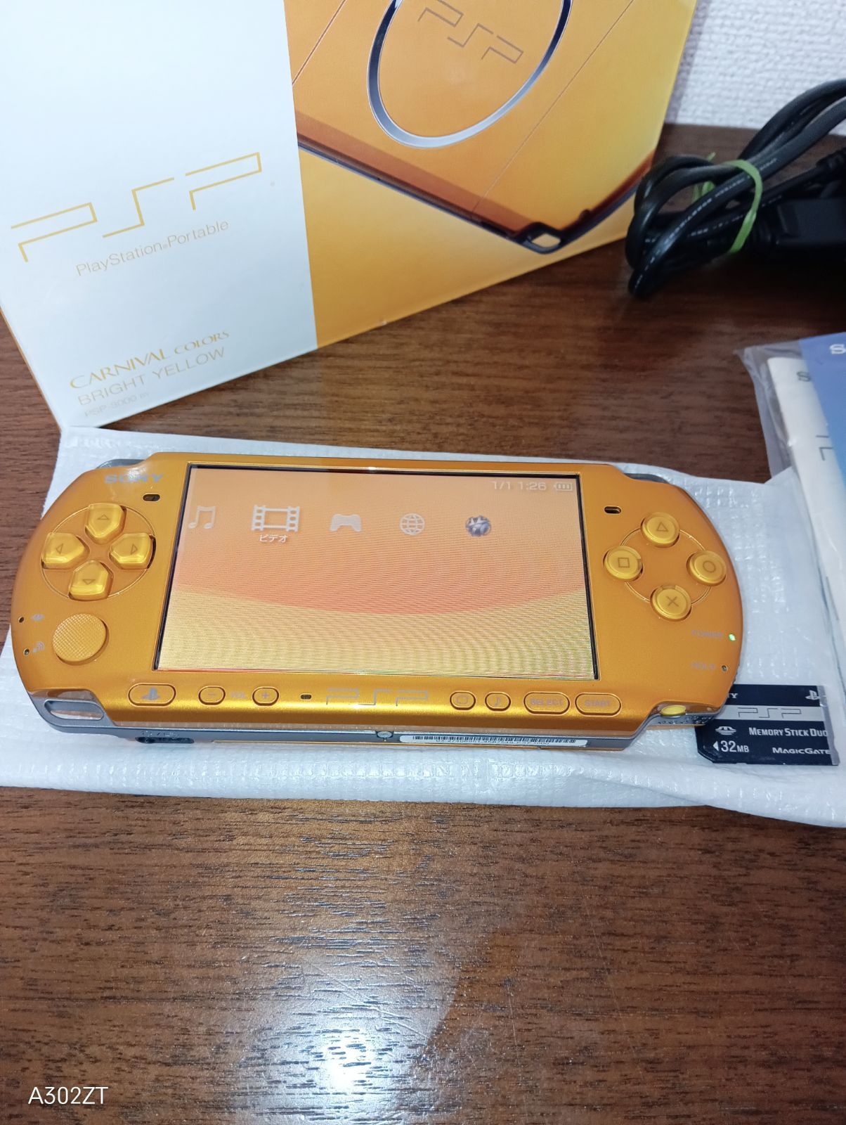 PSP 3000本体 カーニバルイエロー