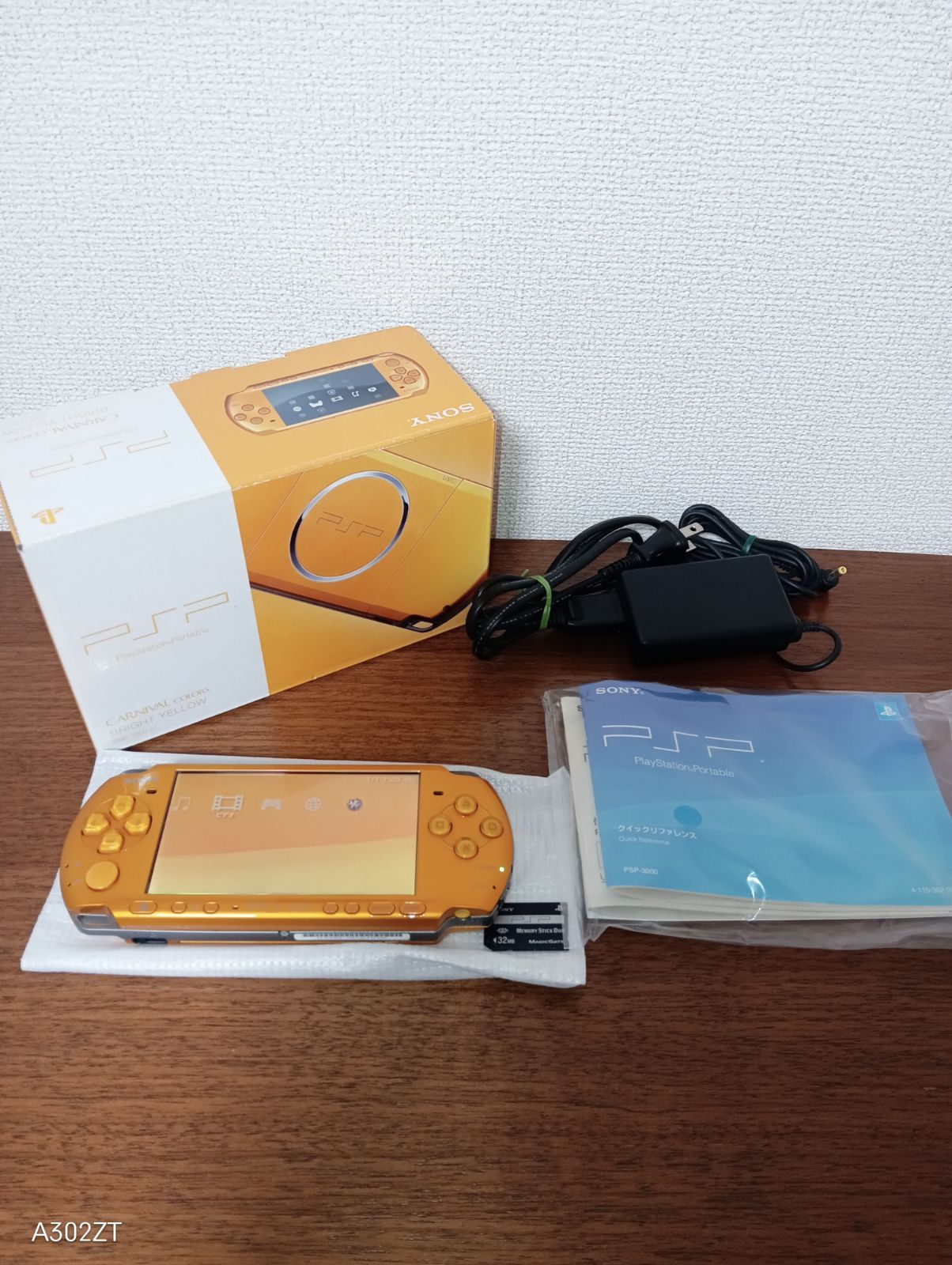 PSP 3000本体 カーニバルイエロー