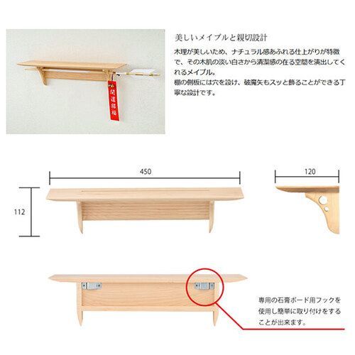  静岡木工 神具セット付 洋風モダン神棚板 Kaede 神棚 神棚 神具