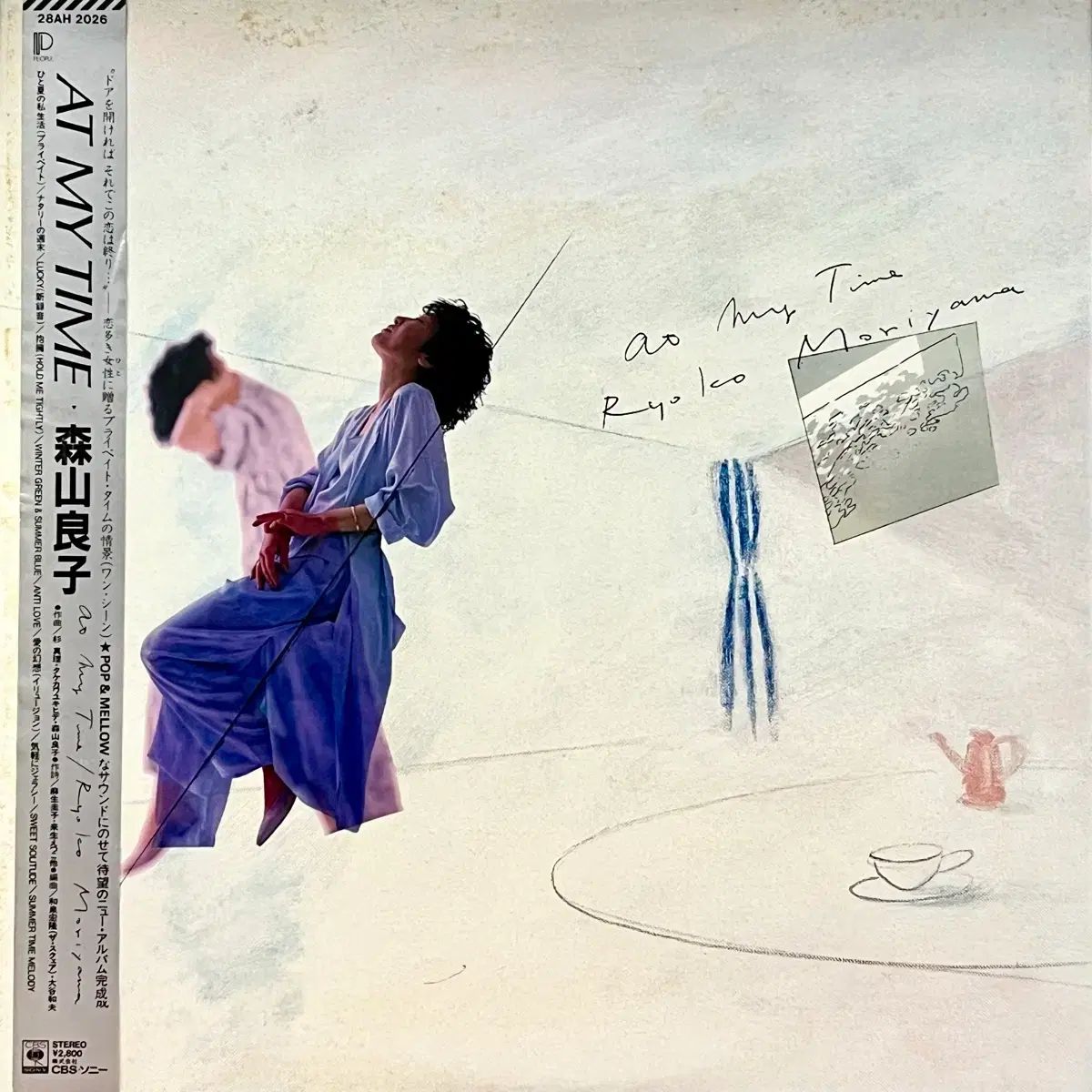 シティポップ LP 森山 りょうこ Ryoko Moriyama ー At My Time