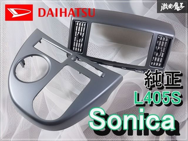 ダイハツ　ソニカRS L405S 純正カウルトップパネル　55729-B2020 ダイハツ ソニカRS L405S 純正カウルトップパネル 55729-B2020 2025年