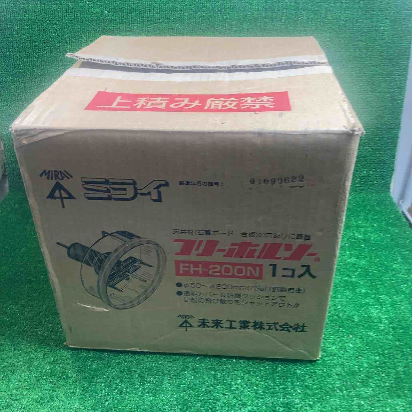  フリーホルソー FH-200 N 穴あけ機 電動工具 エア工具