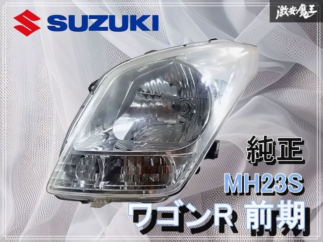 スズキ 純正 MH23S ワゴンR 前期 ハロゲン ヘッドライト ヘッドランプ