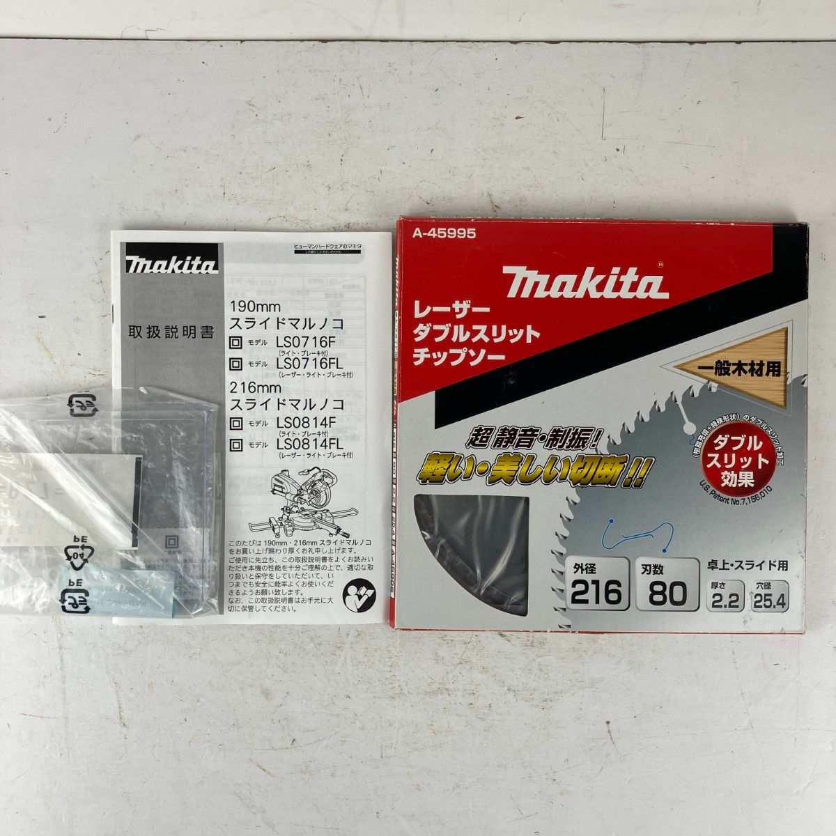 スライド丸のこ ダストボックス