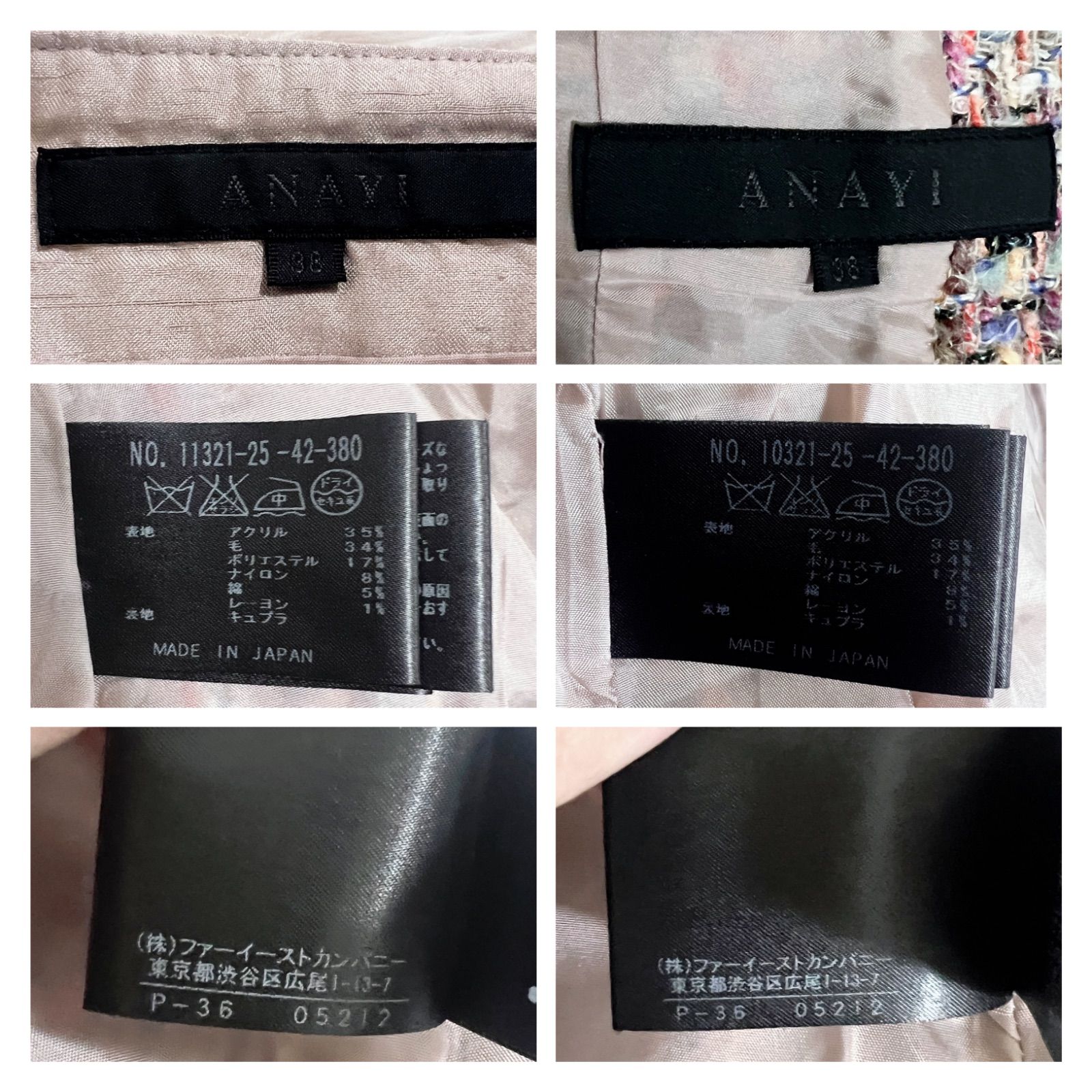 ANAYI アナイ 38 ツイード セットアップ 金ボタン ジャケット スカート