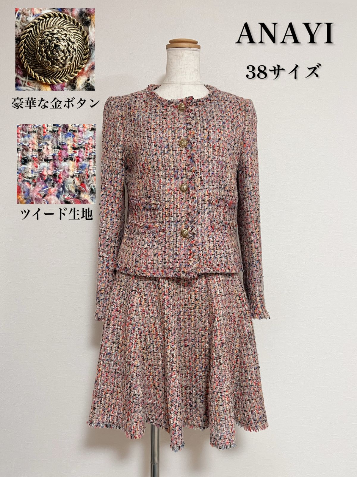 ANAYI アナイ 38 ツイード セットアップ 金ボタン ジャケット スカート