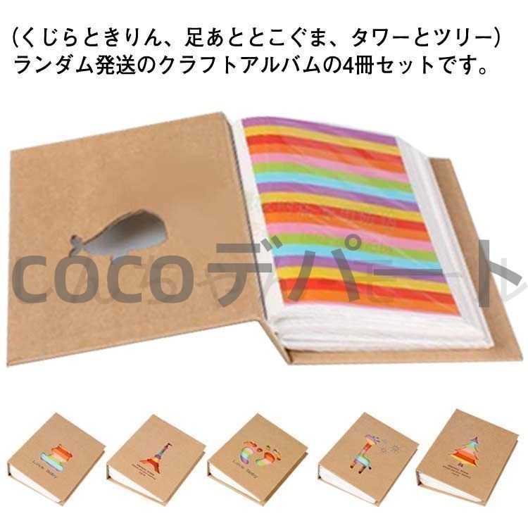新品?未使用】 アルバム 大容量 クラフトアルバム 4冊セット 写真 動物