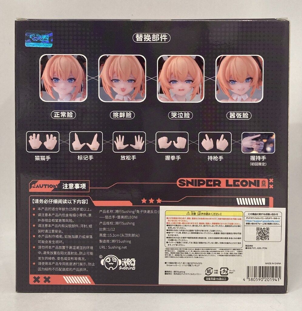 溯行Sushing BUNNY RAPID ACTION SQUAD Sniper・レオーニ - メルカリ