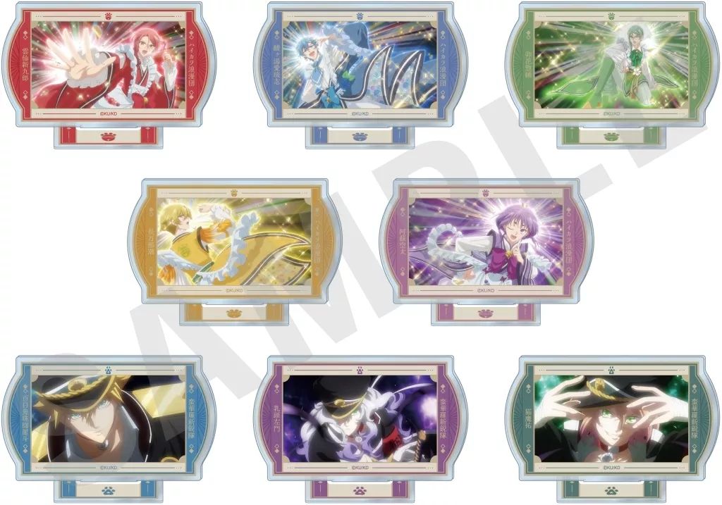 【中古】アクリルスタンド・アクリルパネル 全8種セット 「美男高校地球防衛部ハイカラ! トレーディングシーンアクリルスタンド ～favorite series～」