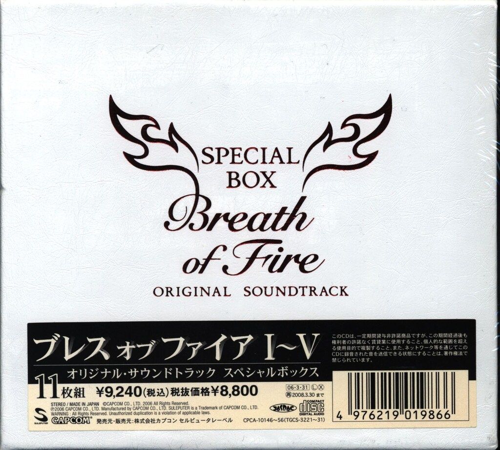 ブレスオブファイア オリジナルサウンドトラック スペシャルBOX ゲームCD ブレス オブ ファイア I-V オリジナルサウンドトラック