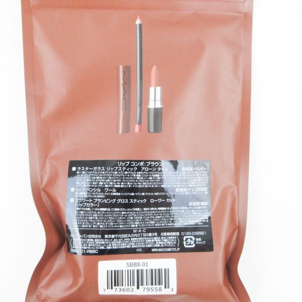 MAC リップ コンボ ブラウン C 786