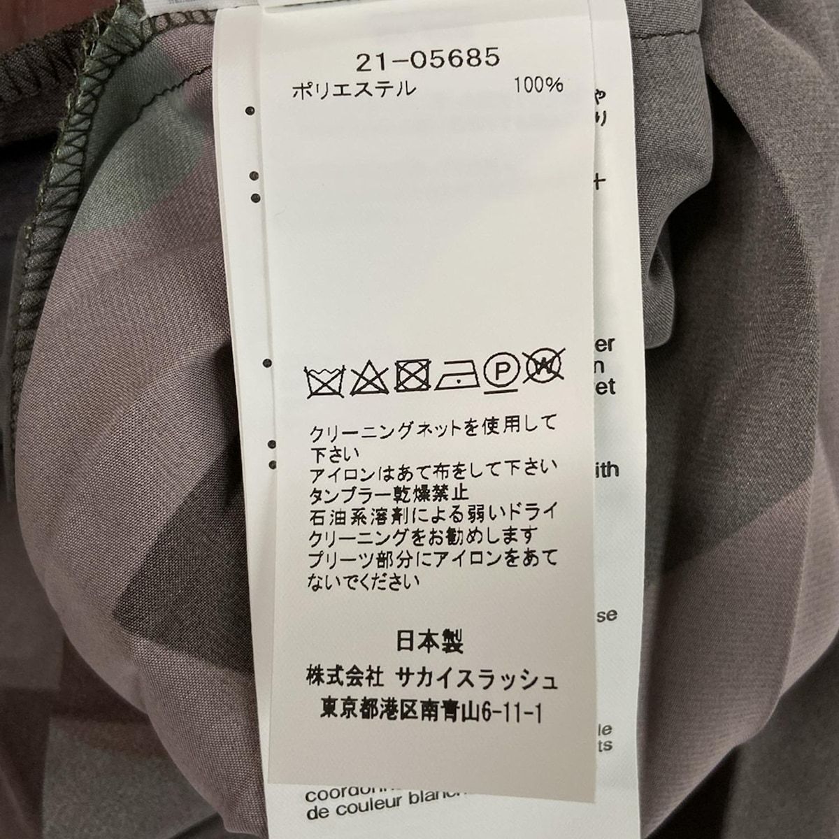 Sacai(サカイ) 巻きスカート サイズ1 S レディース美品 - 21-05685