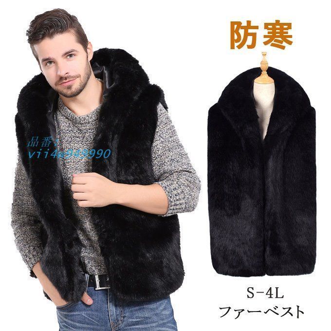 ファーコート メンズ ファーベスト アウター ファージャケット 大人 フェイクファー きれいめ フード付き 毛皮ベスト ジャケット コート コート ファー vii4w949990