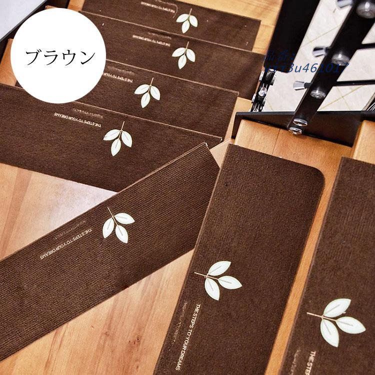 階段マット 吸着 蛍光 滑り止め 折り曲げ 防音 5色 キズ防止 10 ずれ