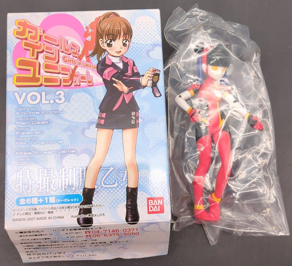 バンダイ ガールズインユニフォームVol.3/特撮制服乙女 超獣戦隊