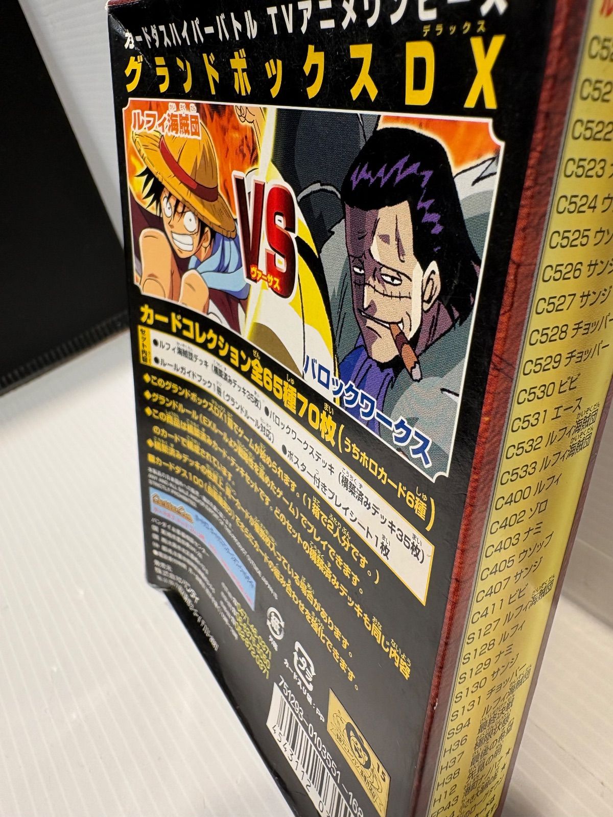 バンダイ】カードダスハイパーバトル ワンピースグランドボックスDX
