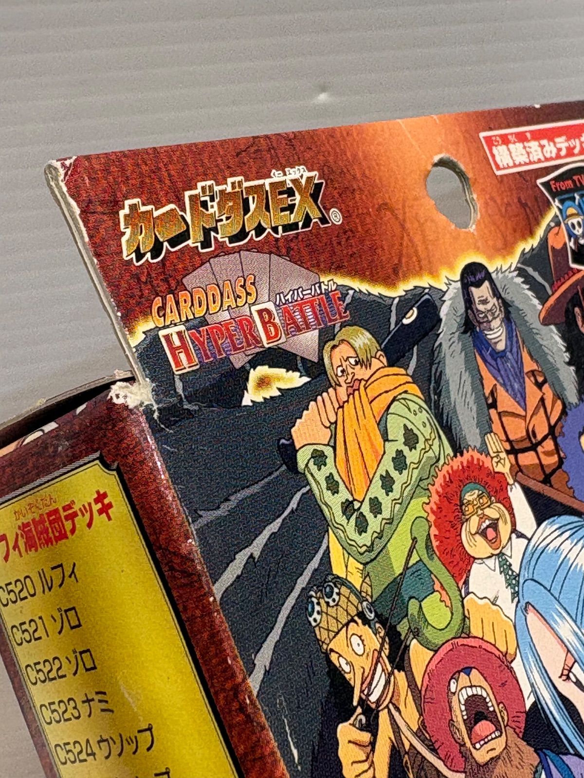 バンダイ】カードダスハイパーバトル ワンピースグランドボックスDX