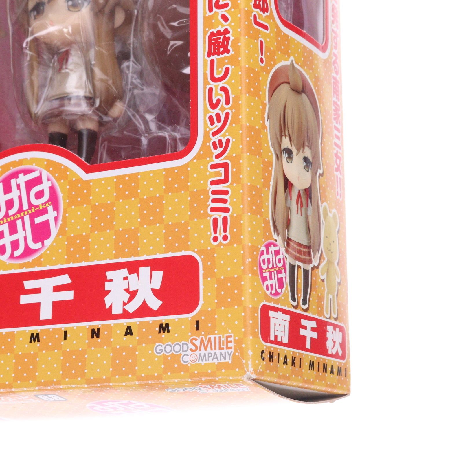 ねんどろいど 088 南千秋(みなみちあき) みなみけ 完成品 可動