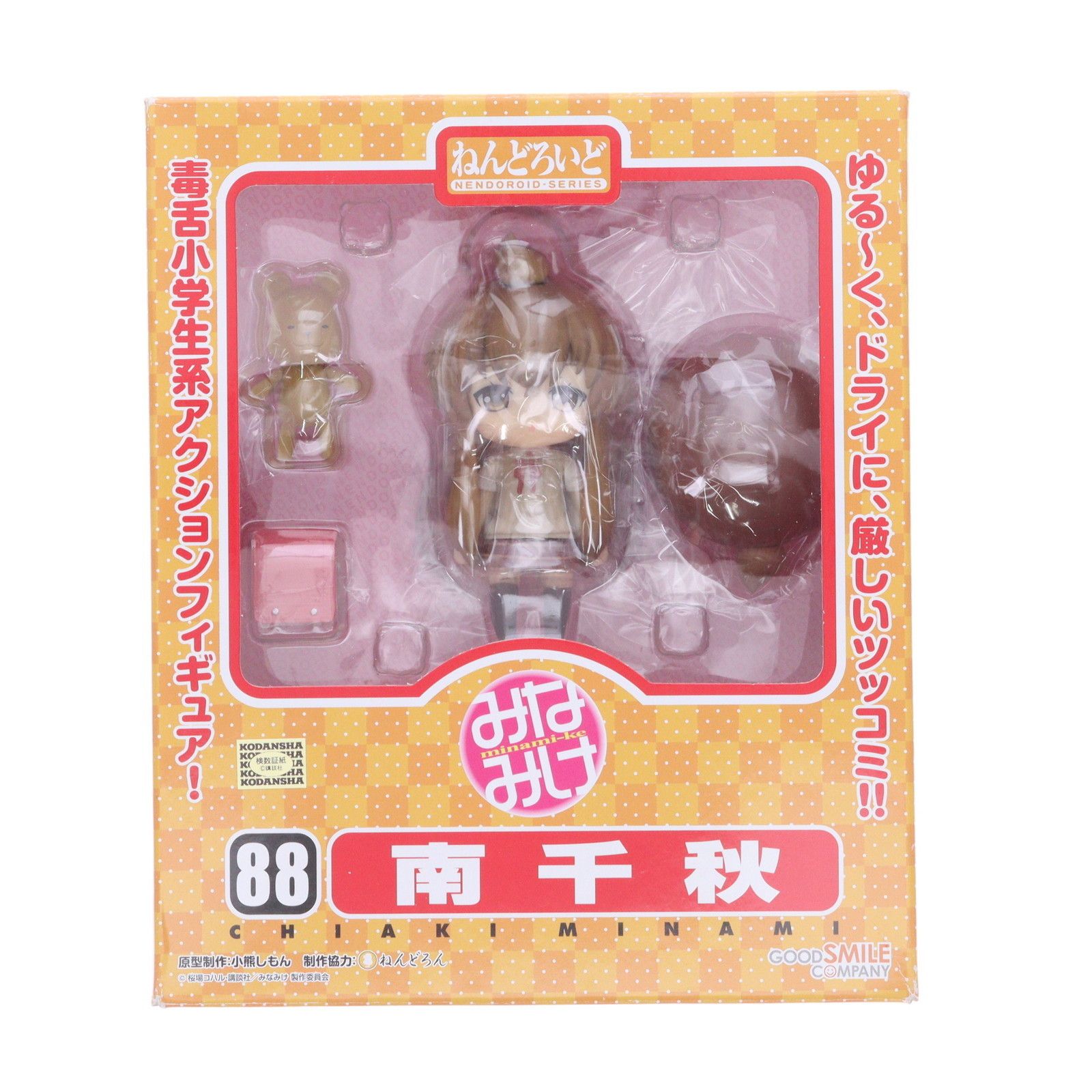 ねんどろいど 088 南千秋(みなみちあき) みなみけ 完成品 可動
