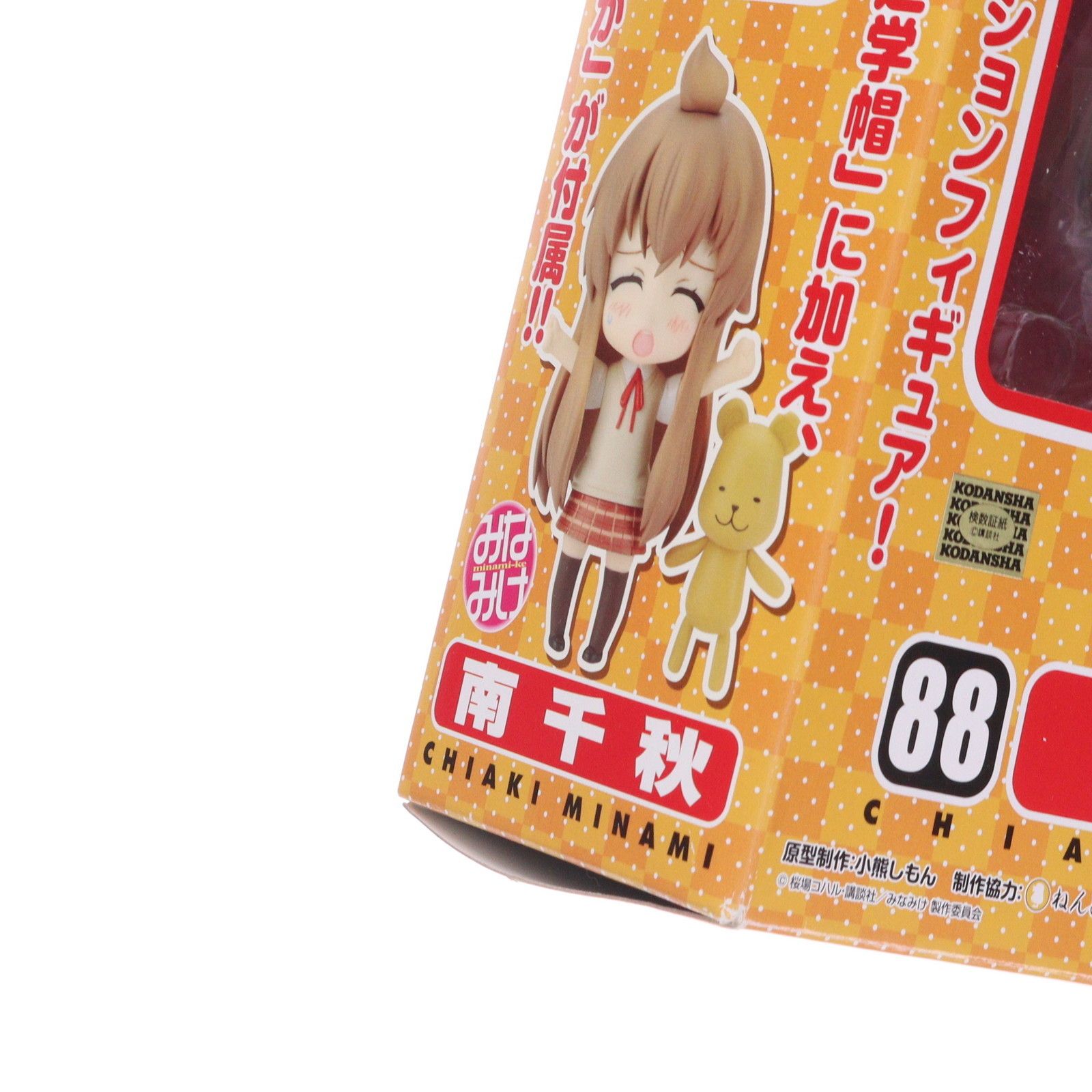 ねんどろいど 088 南千秋(みなみちあき) みなみけ 完成品 可動