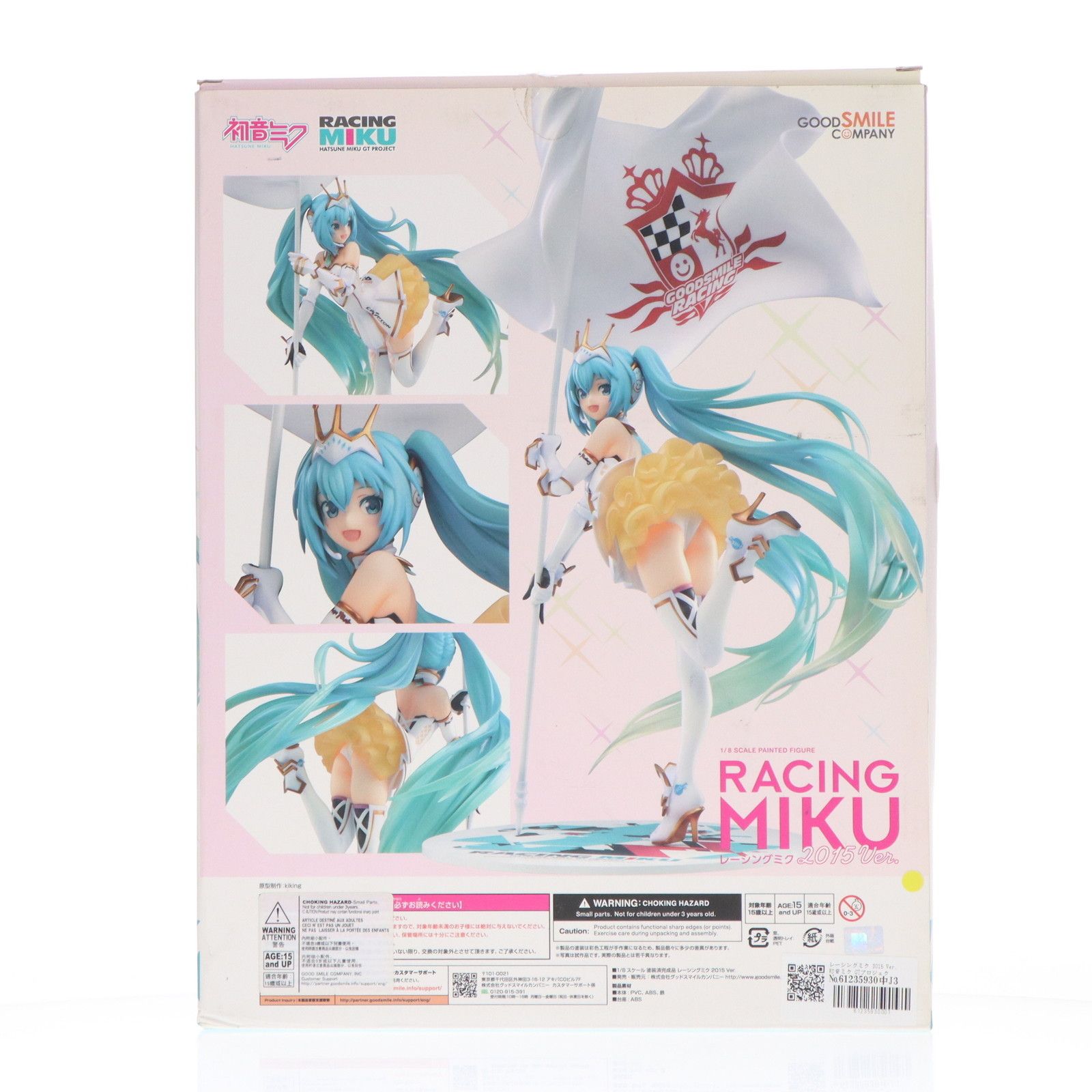 に*こ様 6.181 ▲ 初音ミク レーシングミク 2015Ver. 1/8 未 Amazon | レーシングミク 2015 Ver. 1/8スケール PVC製 塗装済み完成