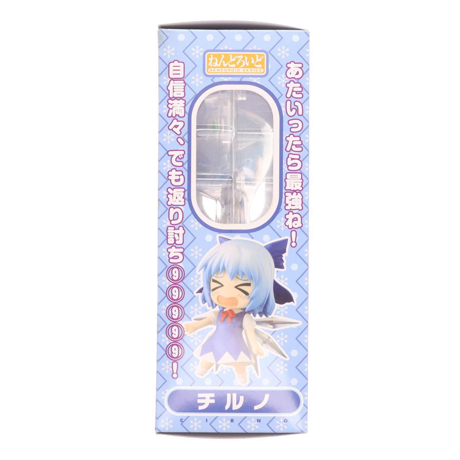 一部店舗限定 ねんどろいど 167 チルノ 東方Project 完成品 可動